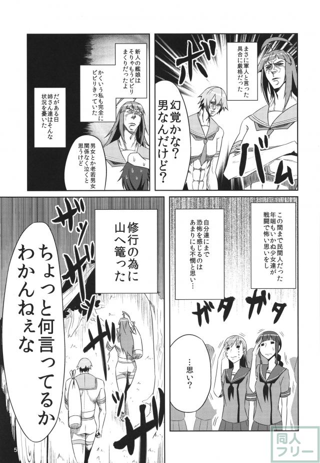 三倍艦王拳 <> 006