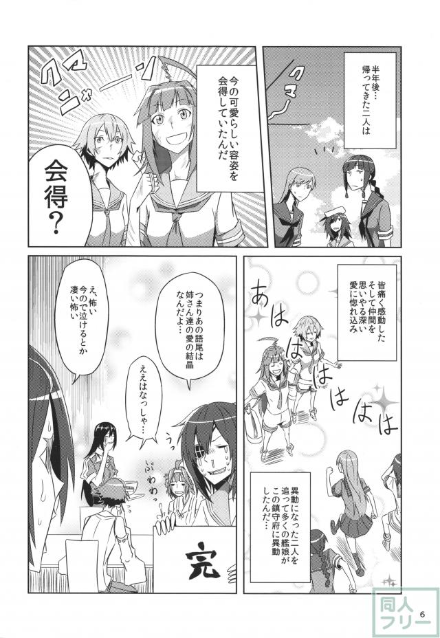 三倍艦王拳 <> 007