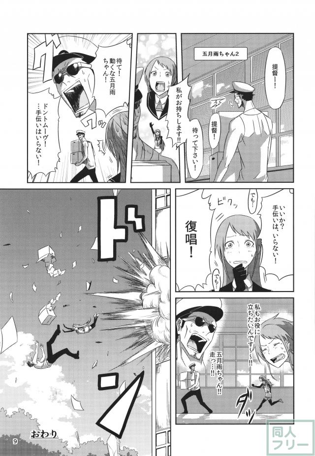 三倍艦王拳 <> 010