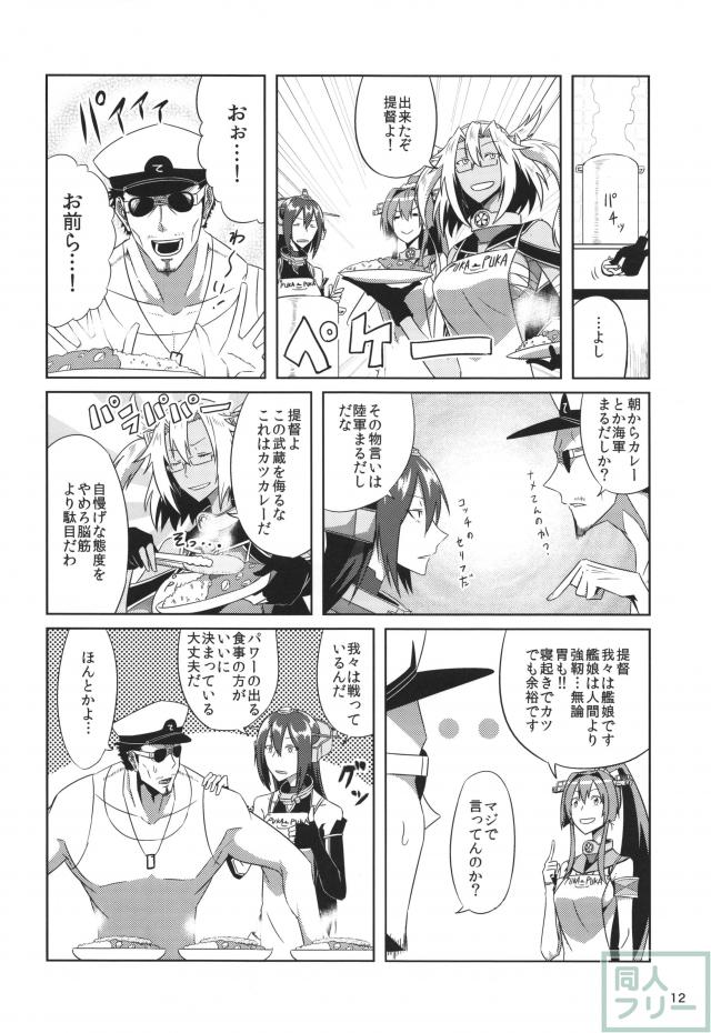 三倍艦王拳 <> 013