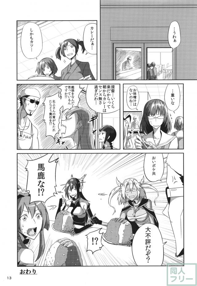 三倍艦王拳 <> 014