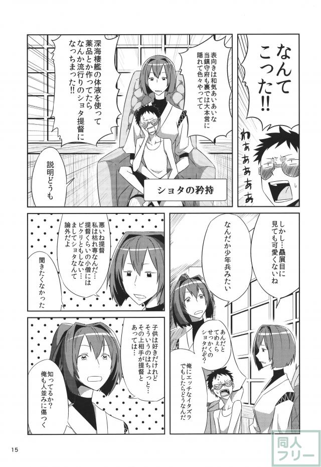 三倍艦王拳 <> 016
