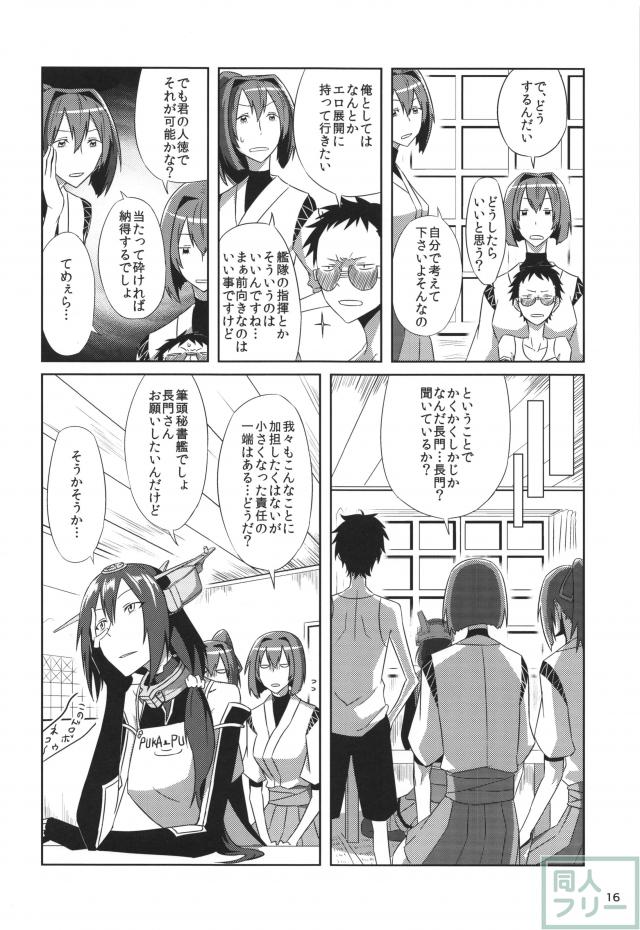 三倍艦王拳 <> 017