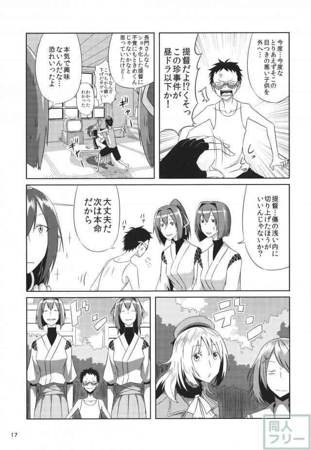 三倍艦王拳 <> 018