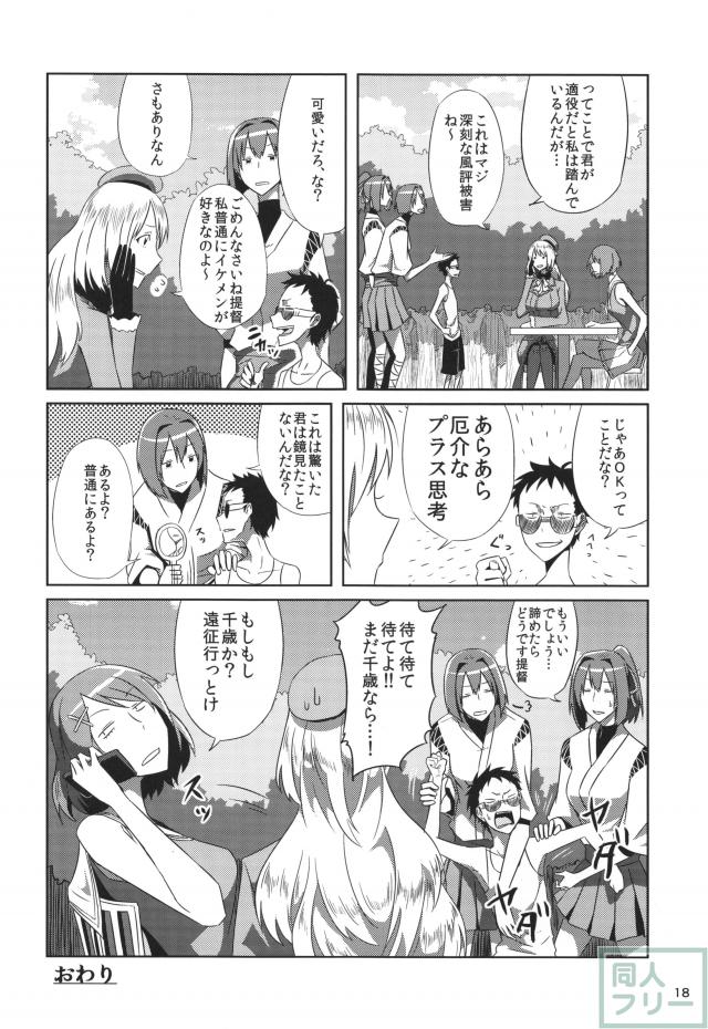 三倍艦王拳 <> 019