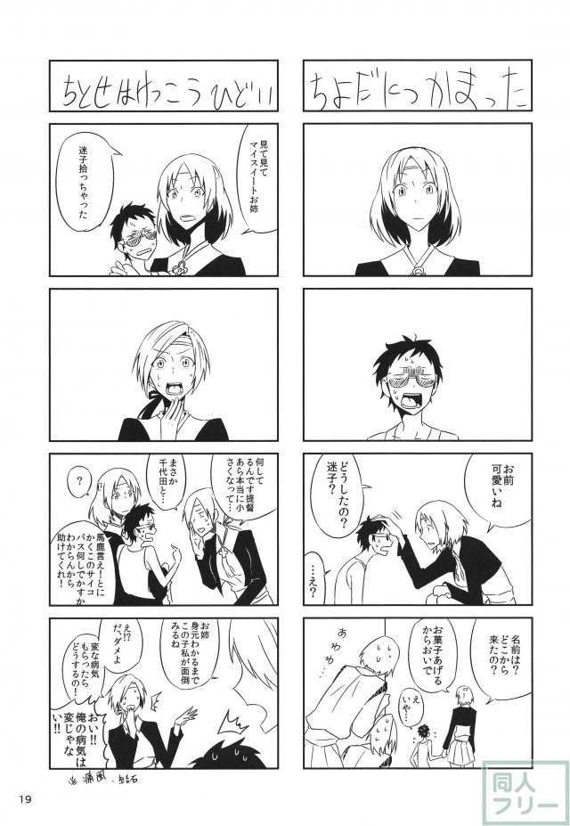 三倍艦王拳 <> 020