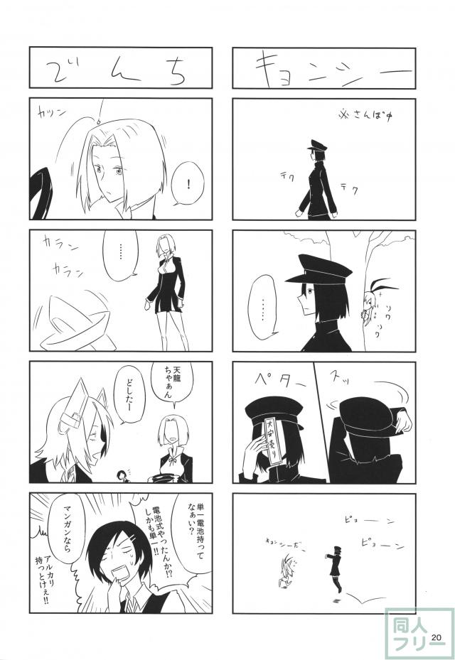 三倍艦王拳 <> 021