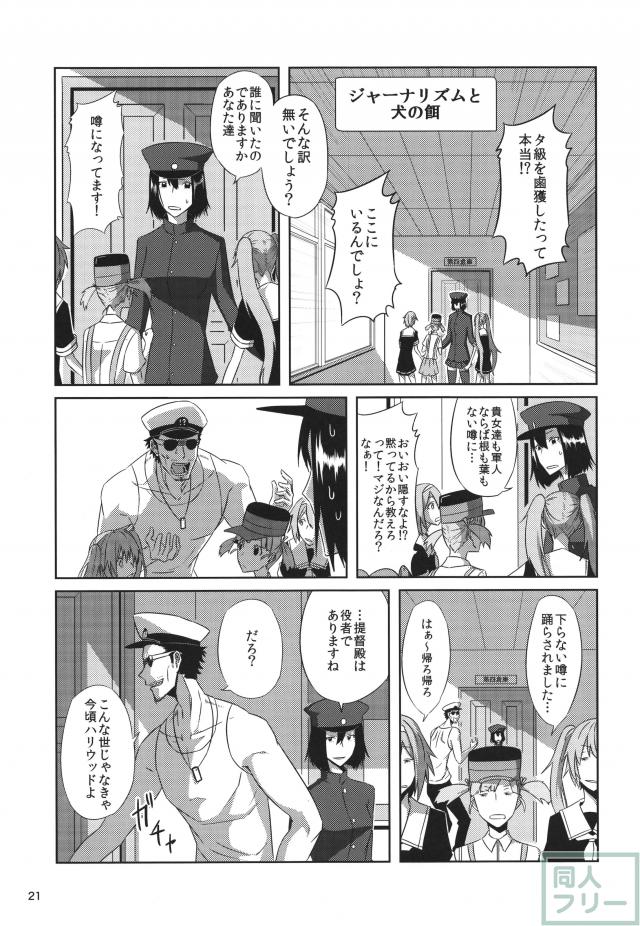 三倍艦王拳 <> 022