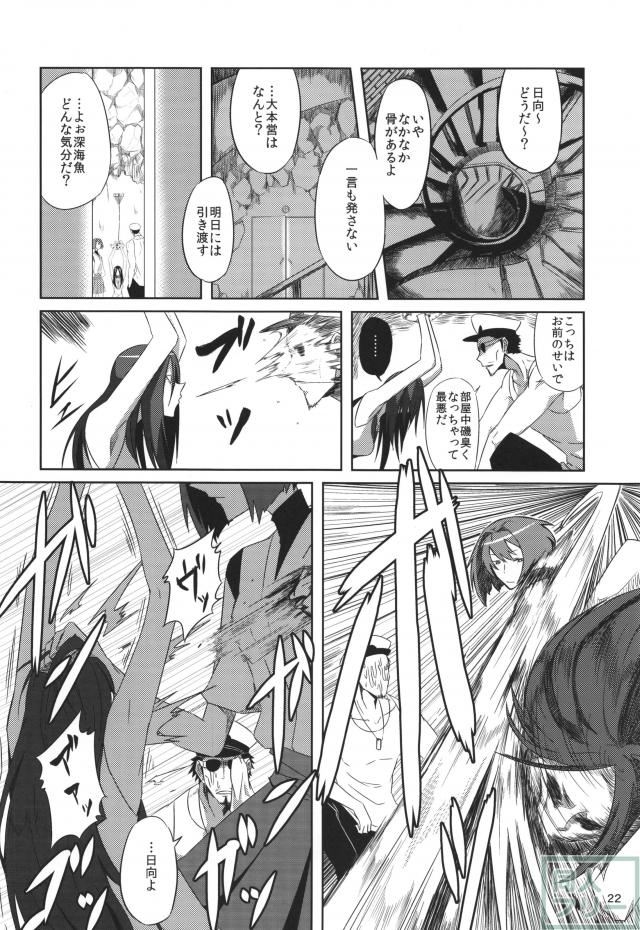 三倍艦王拳 <> 023