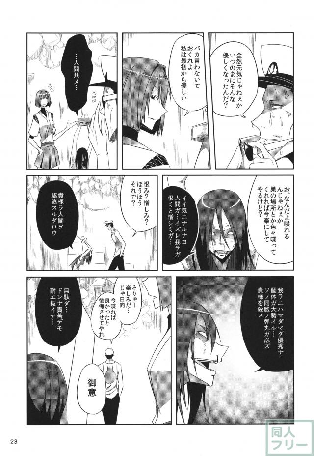 三倍艦王拳 <> 024