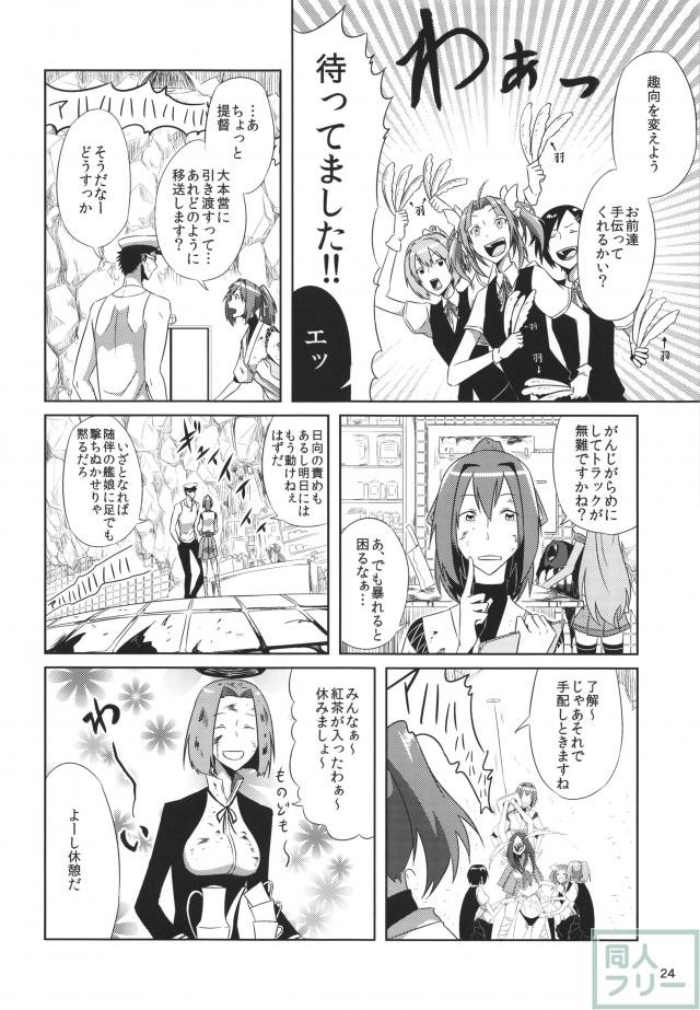 三倍艦王拳 <> 025