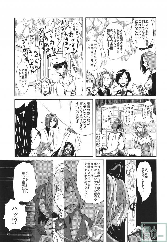 三倍艦王拳 <> 026