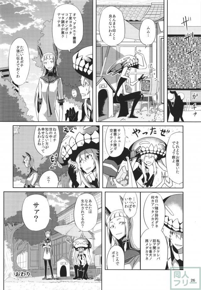 三倍艦王拳 <> 027