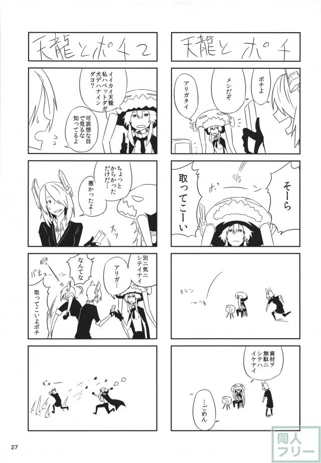 三倍艦王拳 <> 028