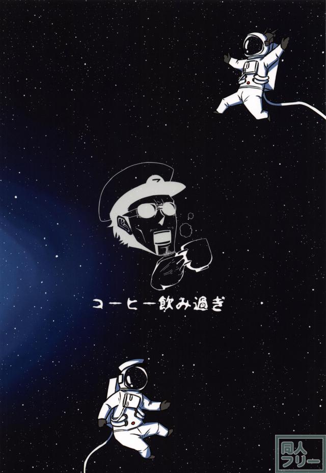 三倍艦王拳 <> 029