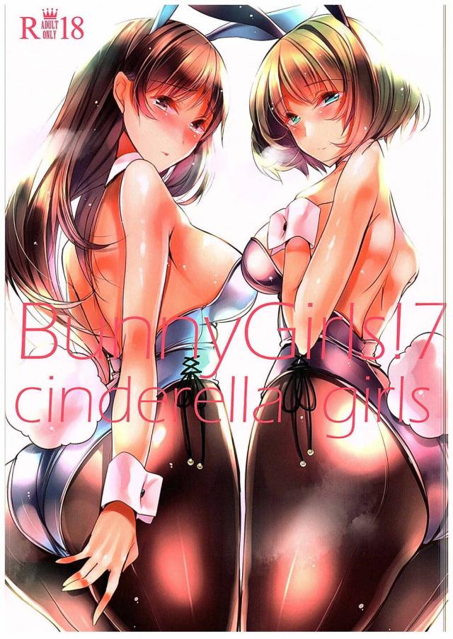 BunnyGirls!7 <> 1