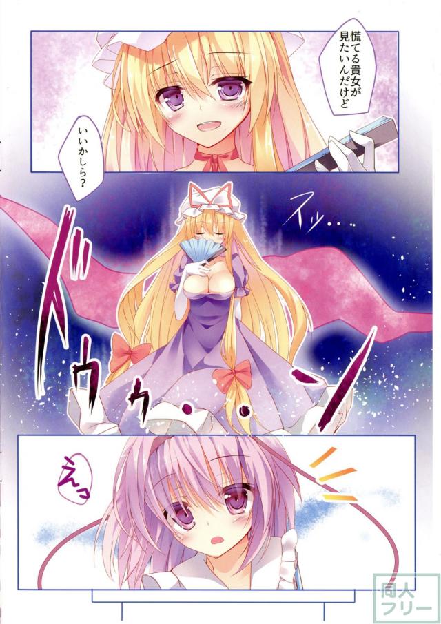 にゃとりさま、拾いました。 <> 003