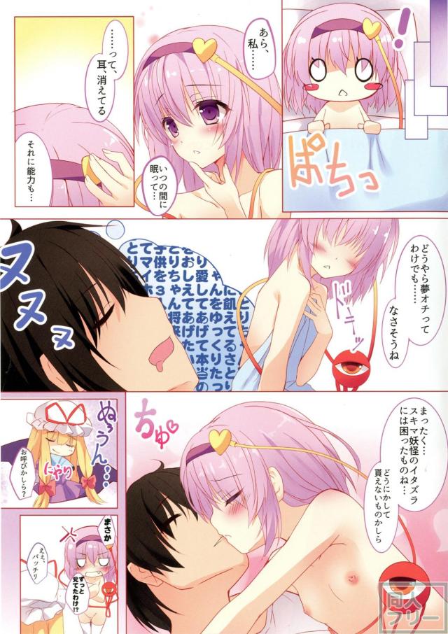 にゃとりさま、拾いました。 <> 012