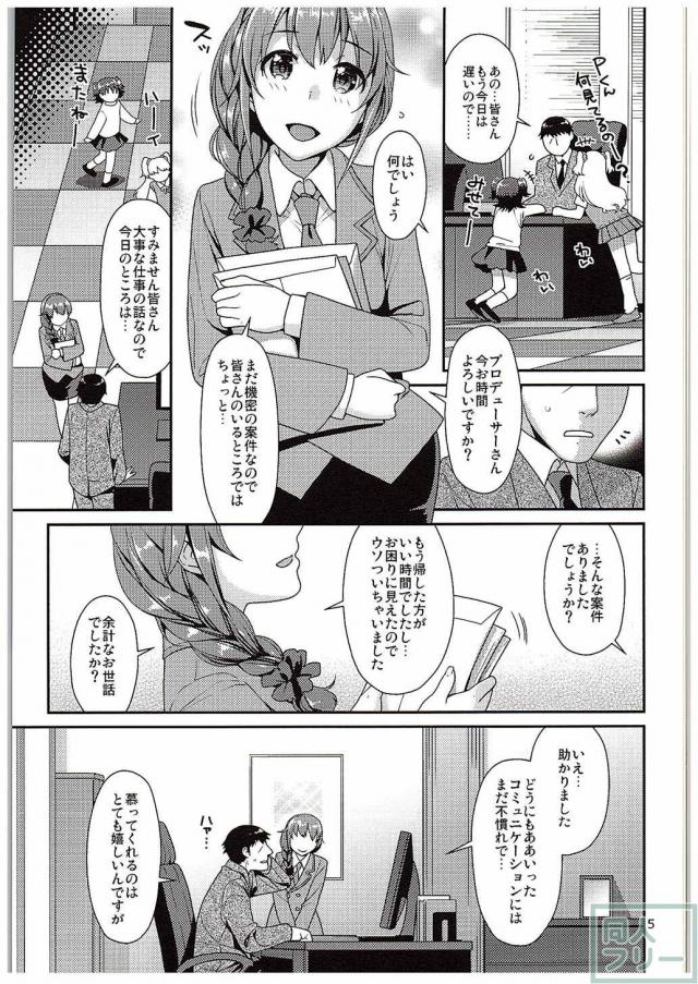 つま先立ちの恋 <> 003