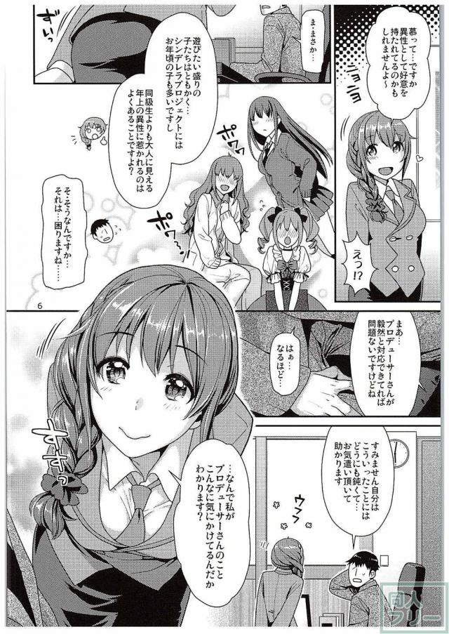 つま先立ちの恋 <> 004