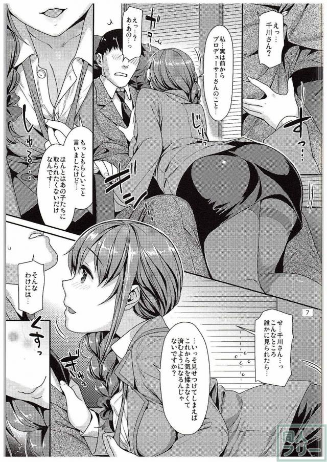 つま先立ちの恋 <> 005