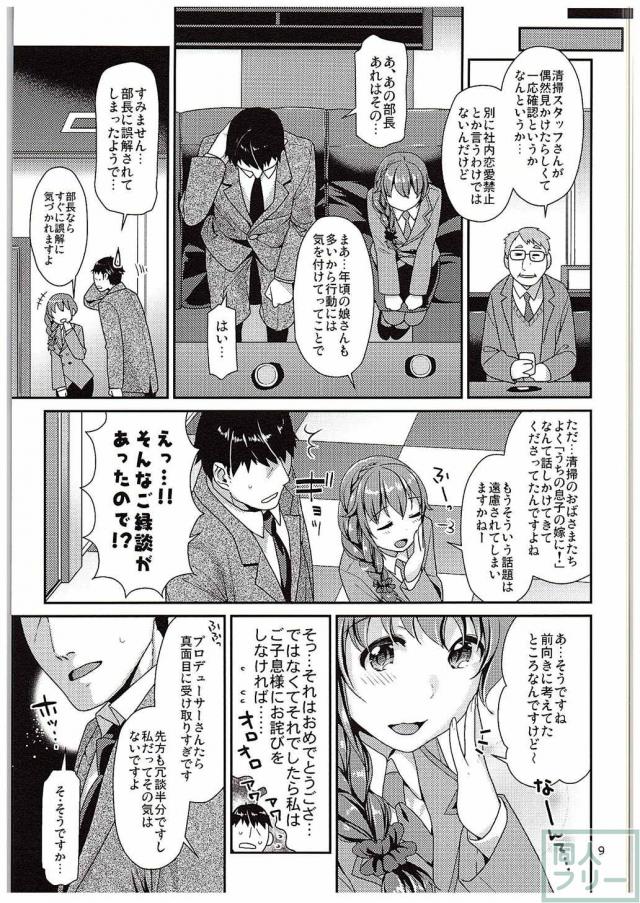 つま先立ちの恋 <> 007