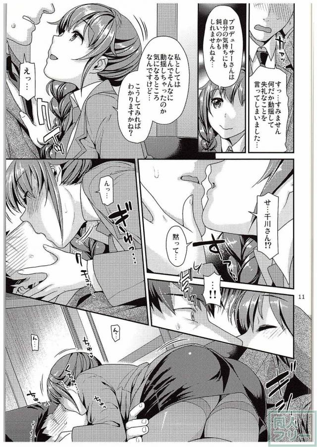 つま先立ちの恋 <> 009