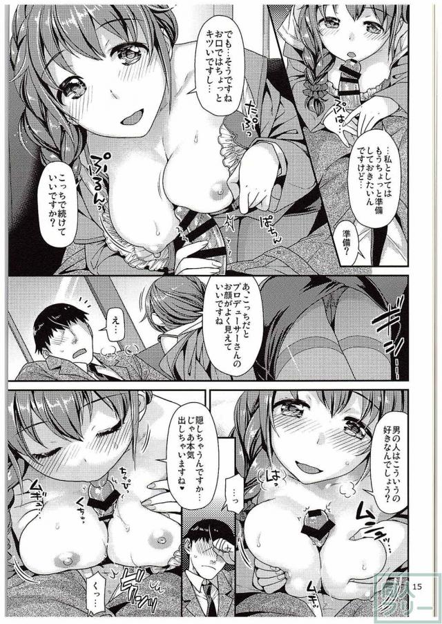 つま先立ちの恋 <> 013