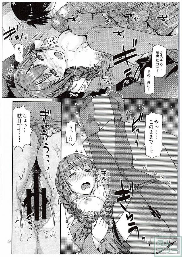つま先立ちの恋 <> 024