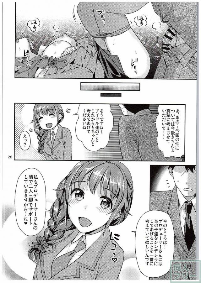 つま先立ちの恋 <> 026