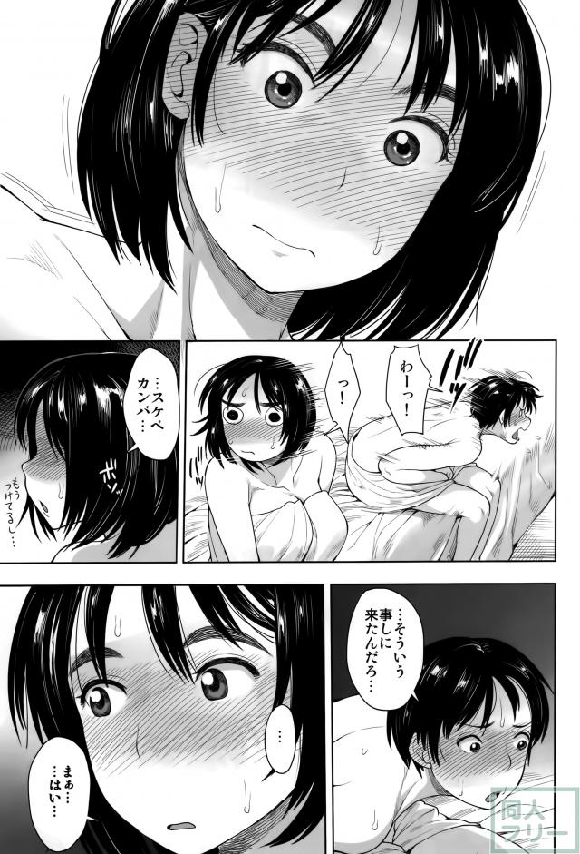 富士山さんと <> 004