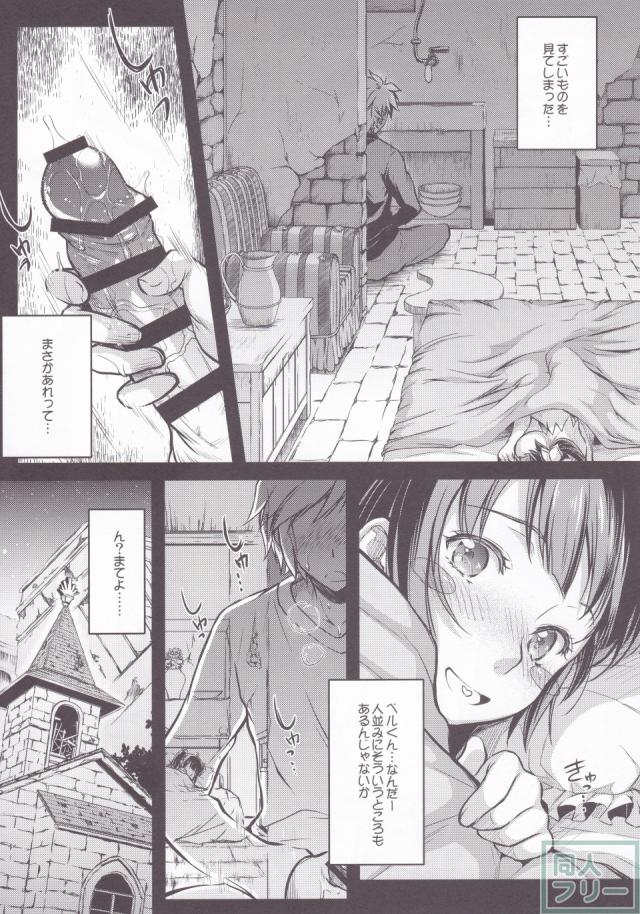 英雄志願 <> 003