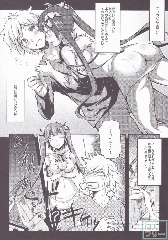 英雄志願 <> 004