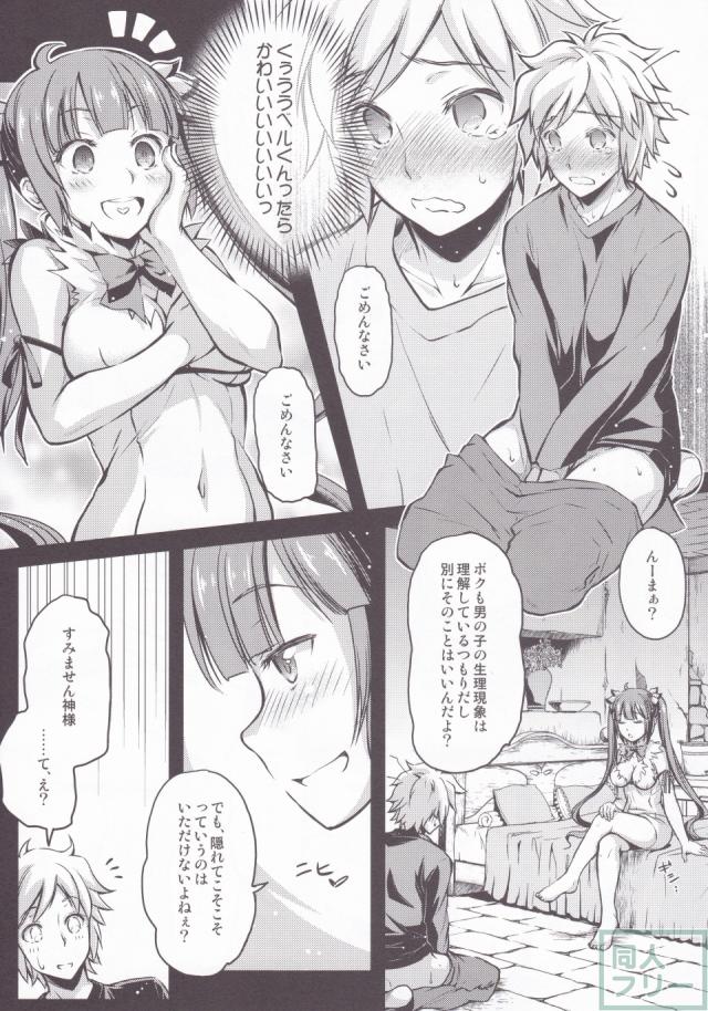 英雄志願 <> 005