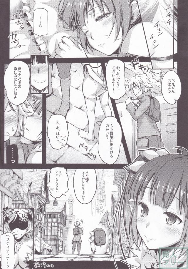 英雄志願 <> 025