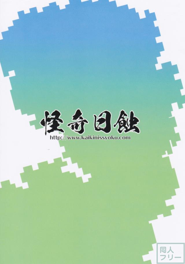英雄志願 <> 026