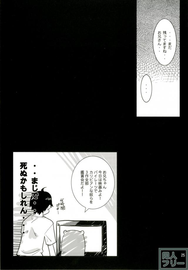 童顔巨乳の海老名ちゃんがトロけていく <> 024