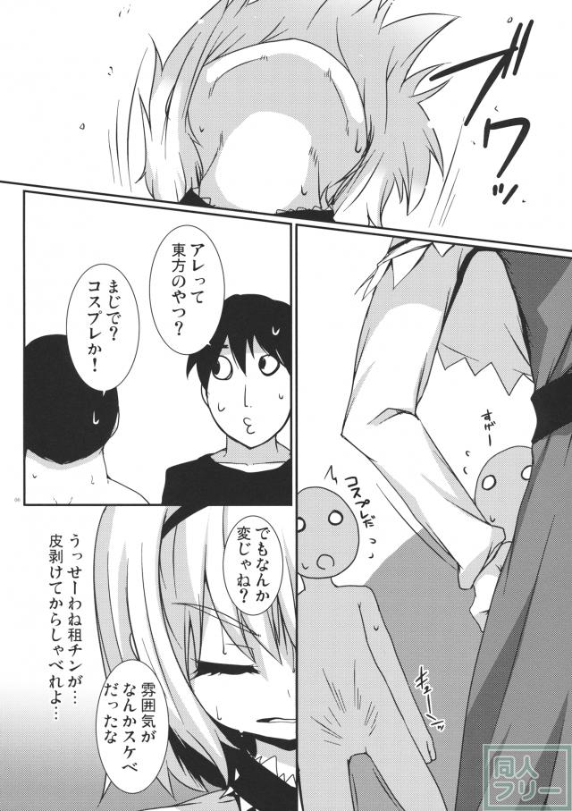 どSなアリスさんにこれでもかと責められて何回でも昇天しちゃいます!! <> 004