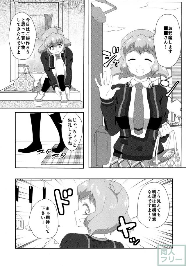 ビッキーといちゃラブえっちする本 <> 004