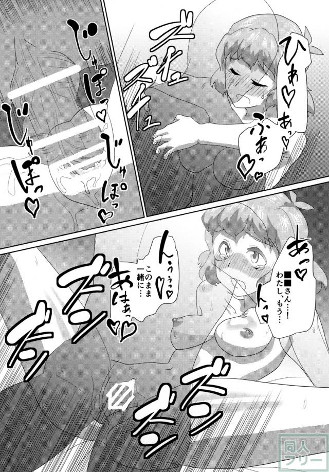 ビッキーといちゃラブえっちする本 <> 021