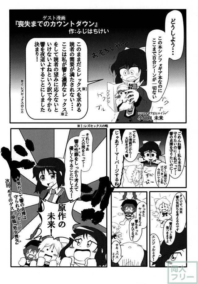 ビッキーといちゃラブえっちする本 <> 029