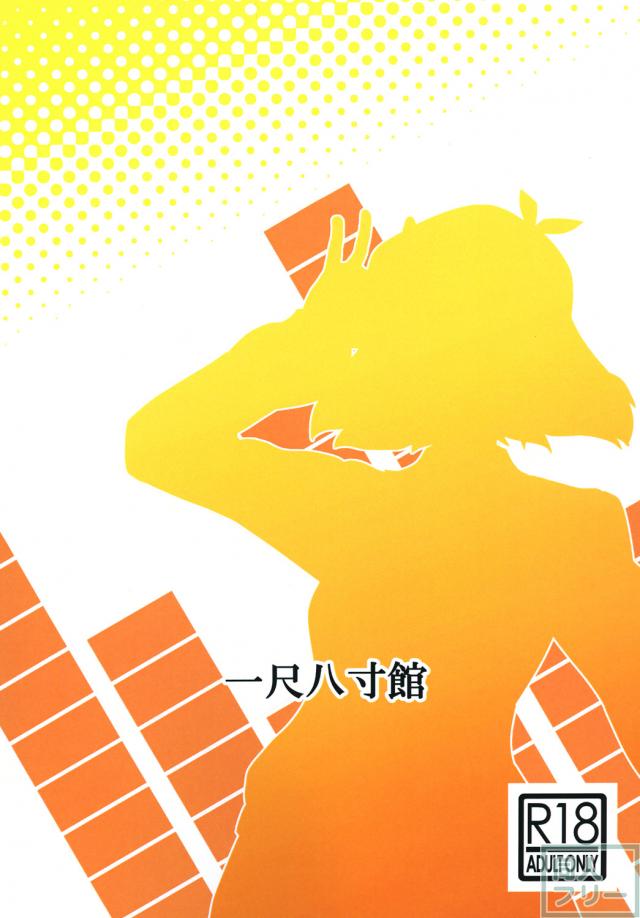ビッキーといちゃラブえっちする本 <> 030
