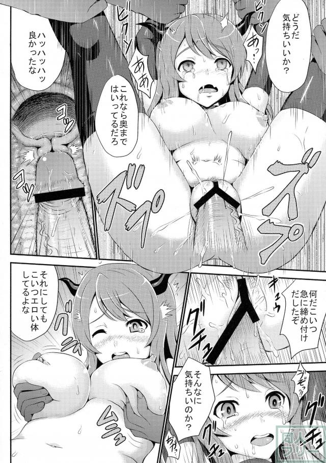 ムッチムチな魔王の身体が、ゲスな部下達によって弄ばれる!! <> 011