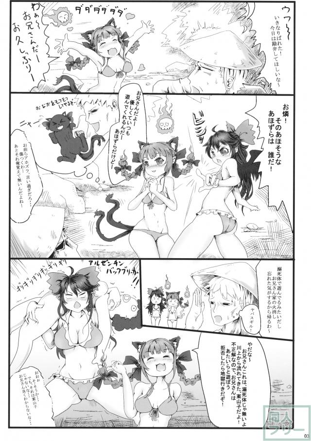 夏catswalk <> 004