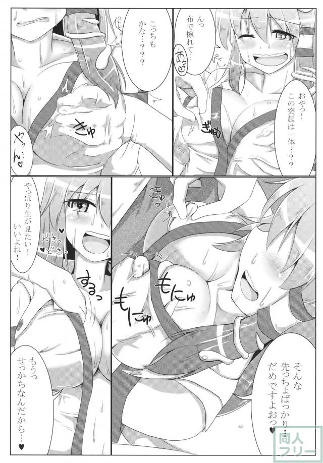 冬のあつさにご用心 <> 007