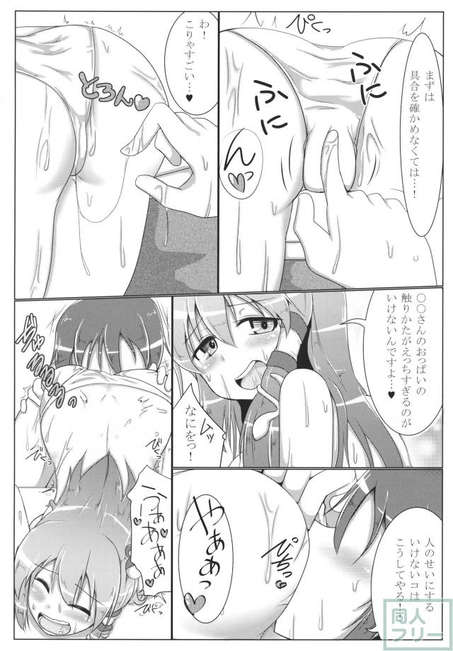 冬のあつさにご用心 <> 011