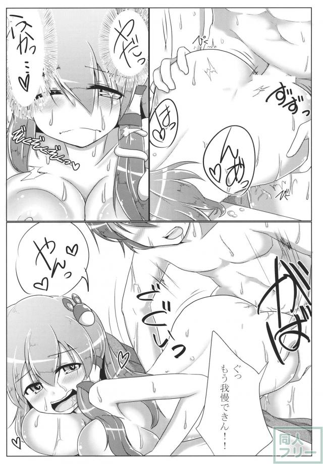 冬のあつさにご用心 <> 016