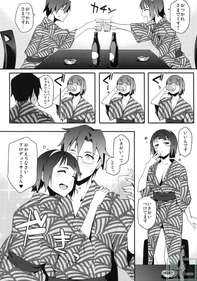 温泉宿で淫靡な大人のセックスへと誘い込む <> 005