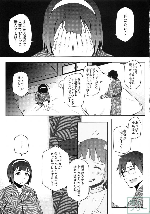 温泉宿で淫靡な大人のセックスへと誘い込む <> 018
