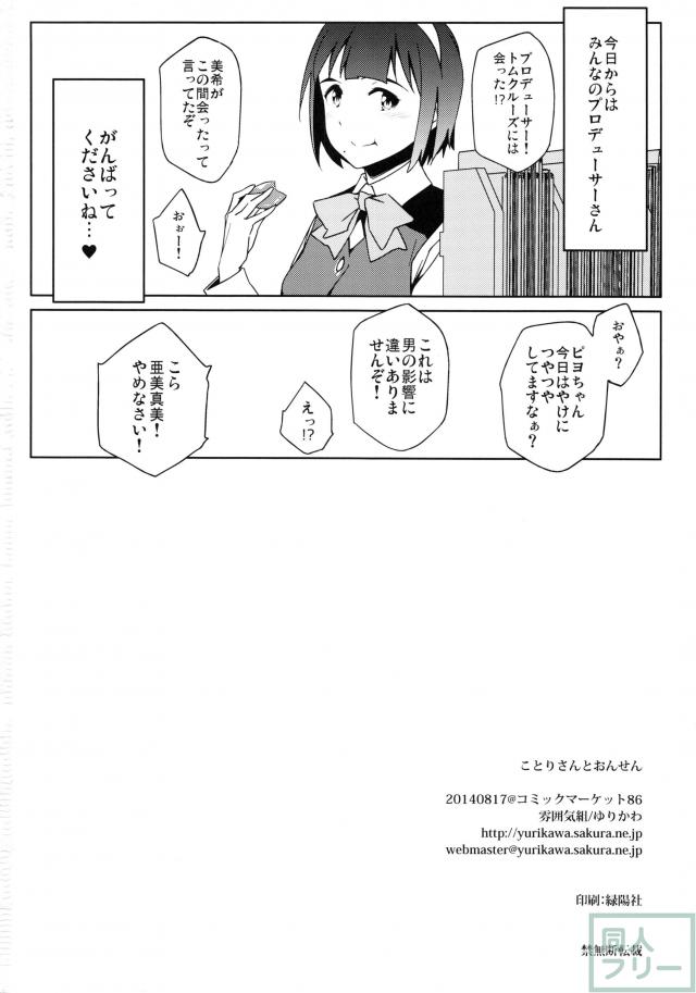温泉宿で淫靡な大人のセックスへと誘い込む <> 021